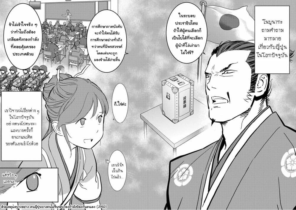 Sengoku Komachi Kuroutan: Noukou Giga Chap 16 - Next Chap 17