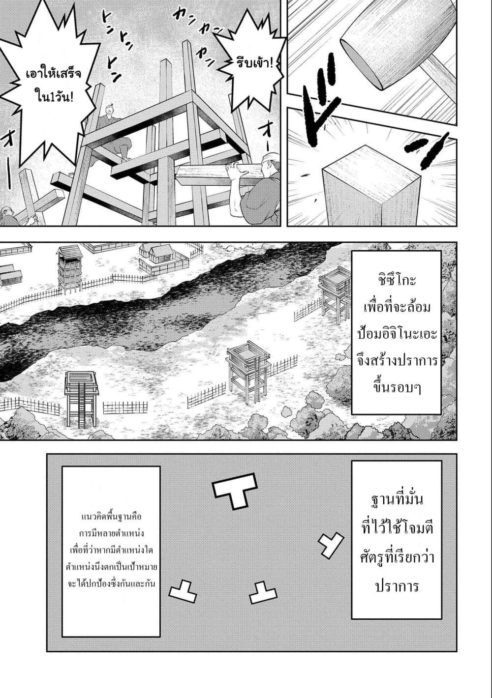 Sengoku Komachi Kuroutan: Noukou Giga Chap 62 - Next Chap 63