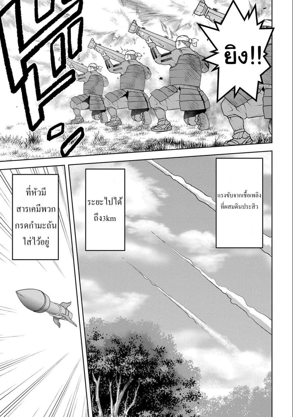 Sengoku Komachi Kuroutan: Noukou Giga Chap 62 - Next Chap 63