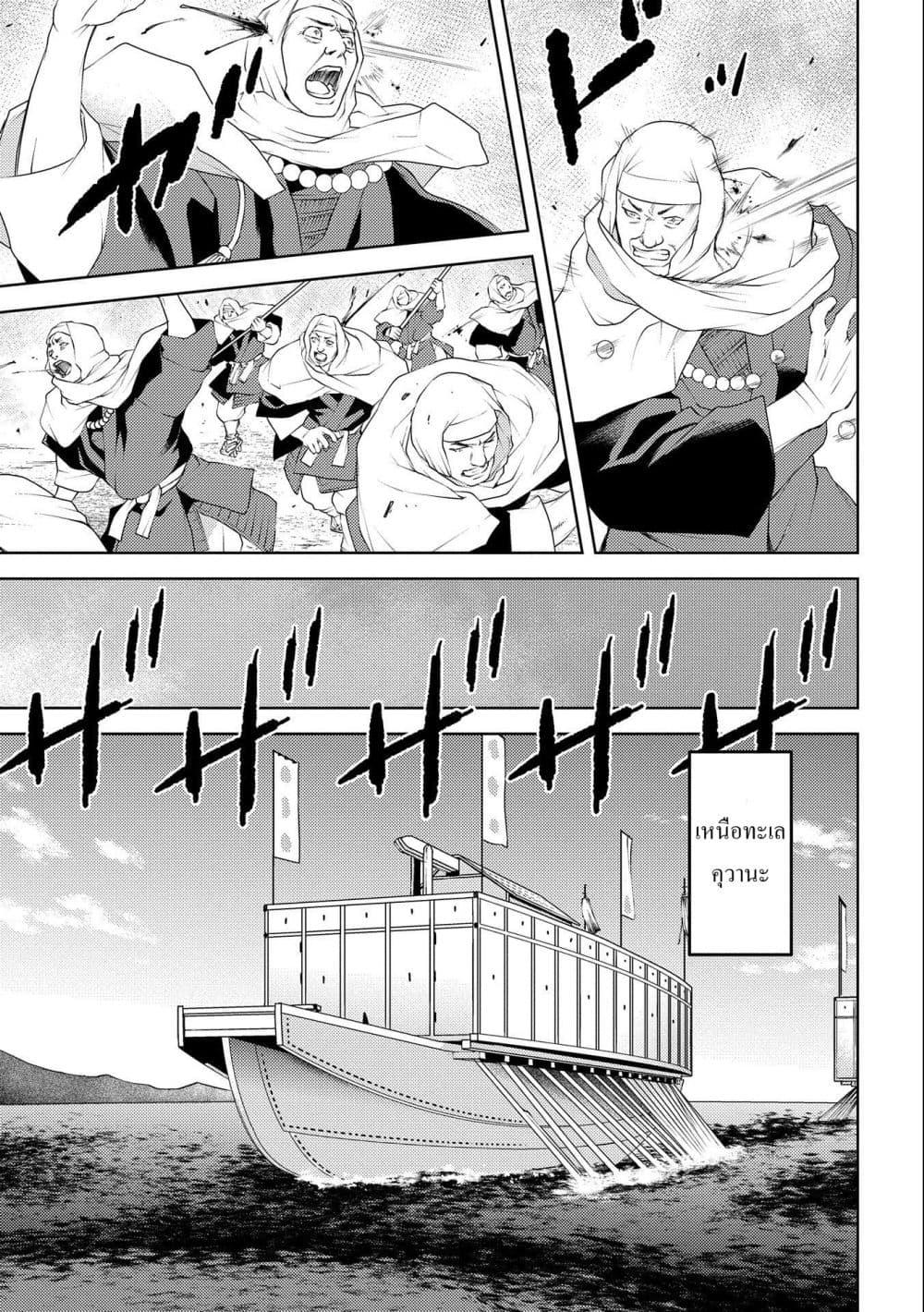 Sengoku Komachi Kuroutan: Noukou Giga Chap 62 - Next Chap 63