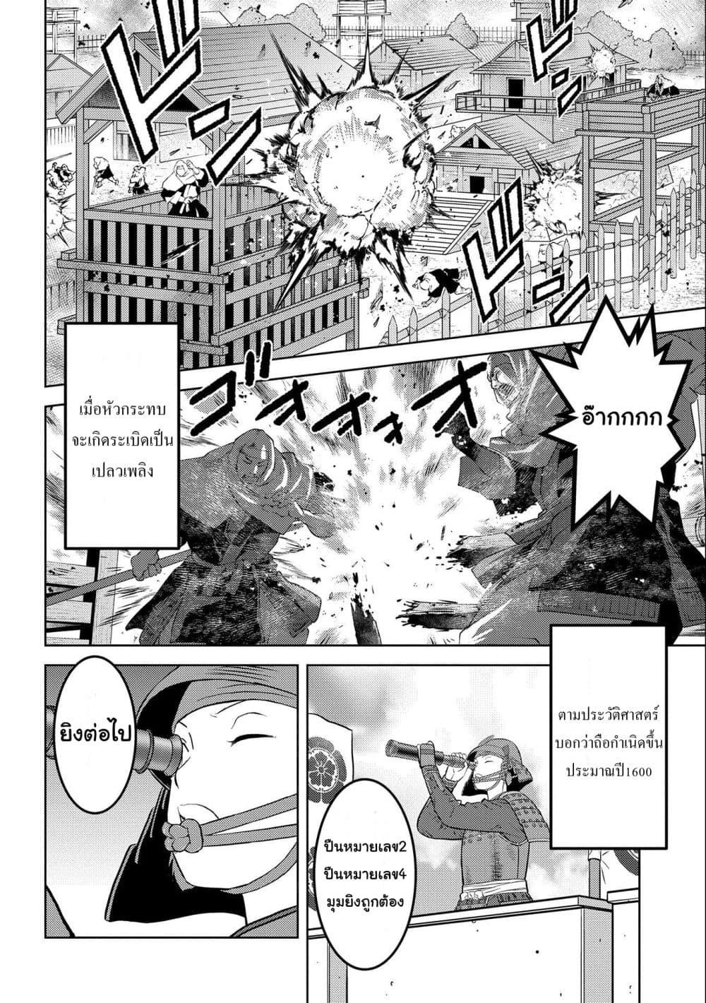 Sengoku Komachi Kuroutan: Noukou Giga Chap 62 - Next Chap 63