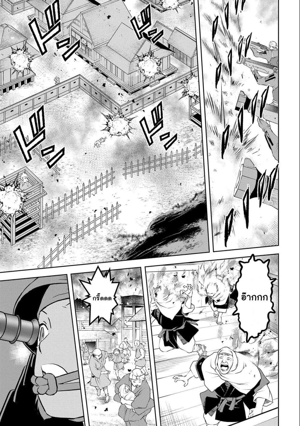 Sengoku Komachi Kuroutan: Noukou Giga Chap 62 - Next Chap 63