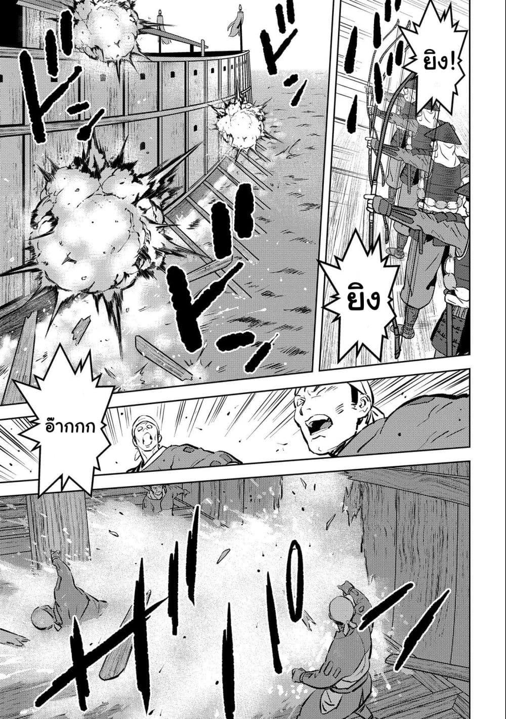 Sengoku Komachi Kuroutan: Noukou Giga Chap 62 - Next Chap 63