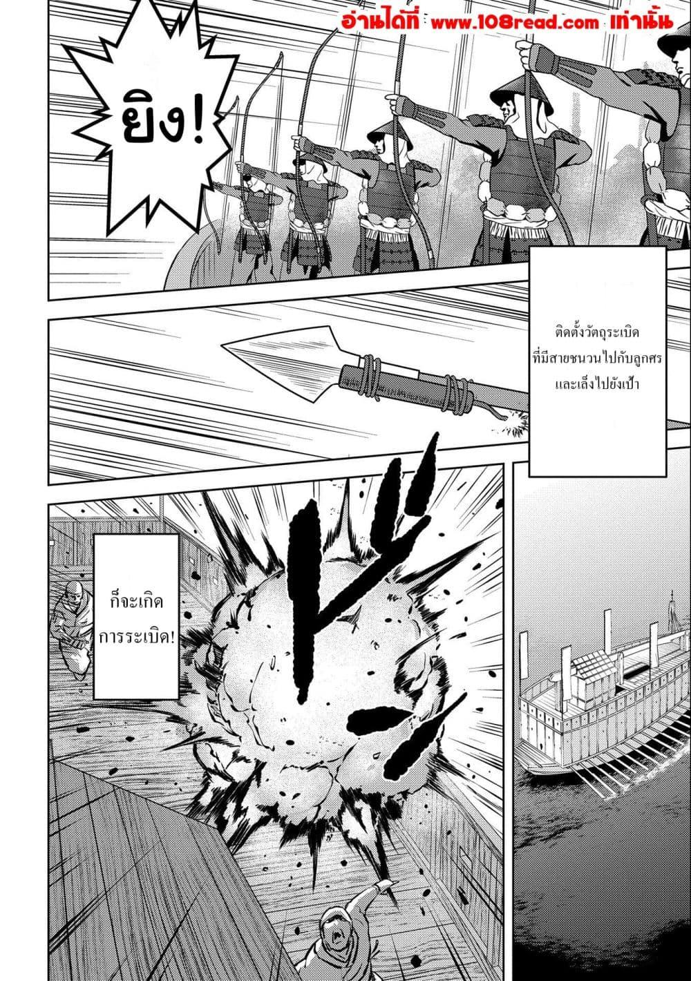 Sengoku Komachi Kuroutan: Noukou Giga Chap 62 - Next Chap 63