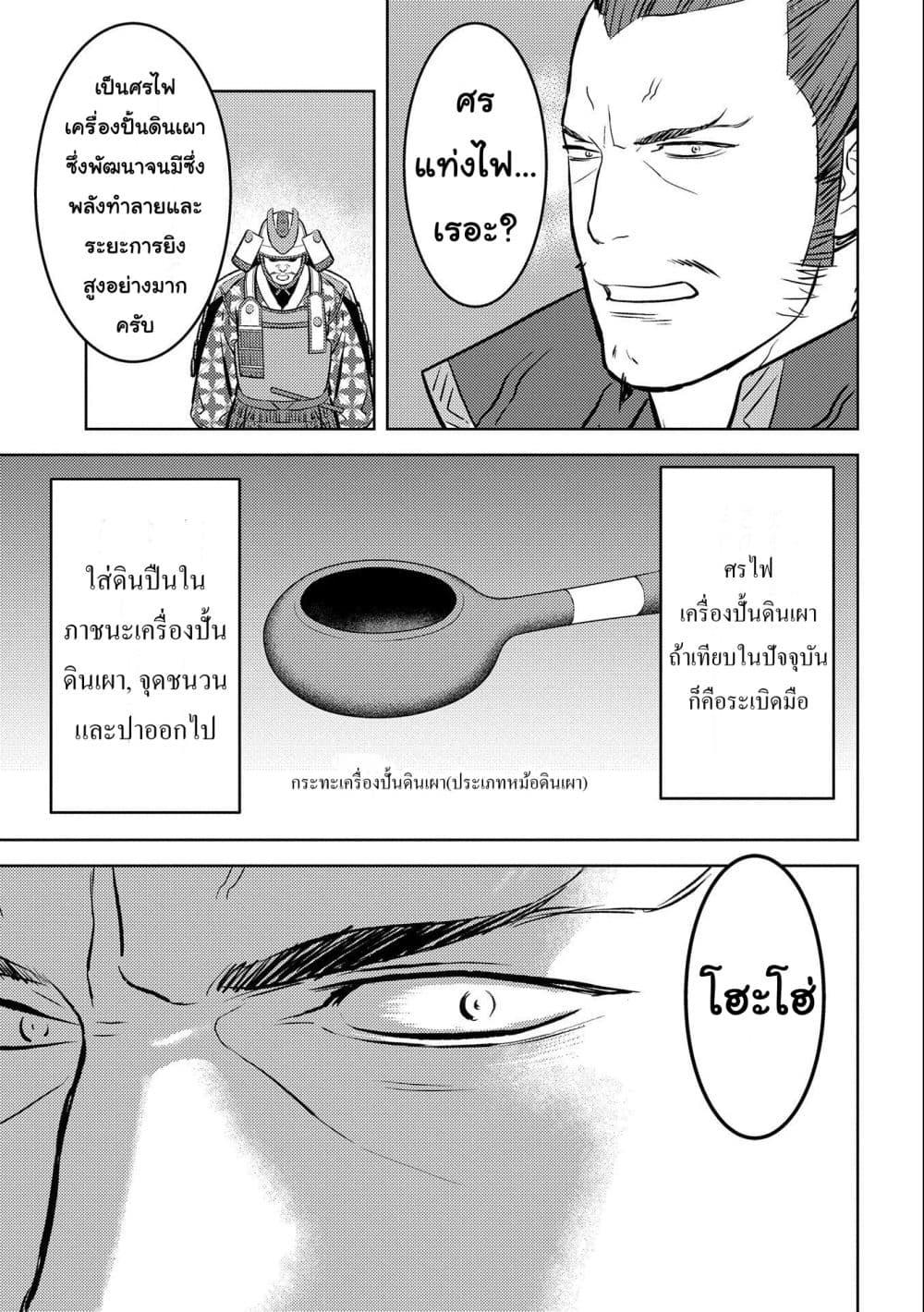 Sengoku Komachi Kuroutan: Noukou Giga Chap 62 - Next Chap 63