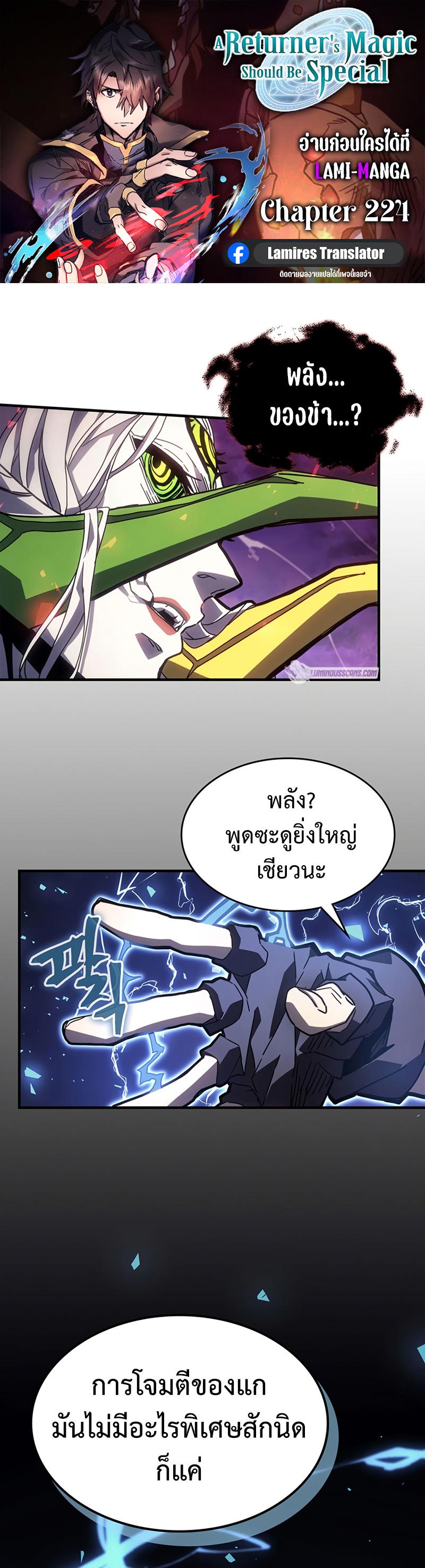 A Returner’s Magic Should Be Special Chap 224 - Next Chap 225