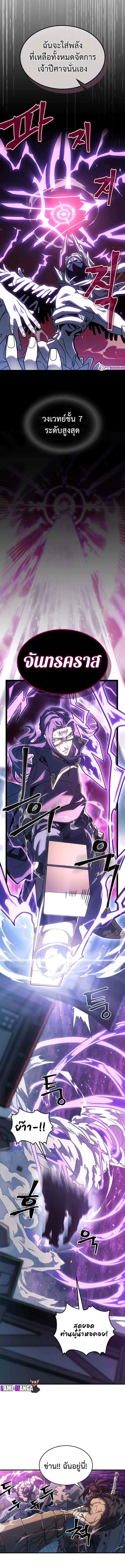 A Returner’s Magic Should Be Special Chap 224 - Next Chap 225