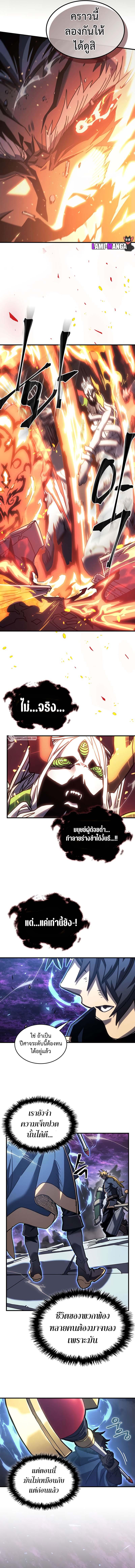A Returner’s Magic Should Be Special Chap 224 - Next Chap 225