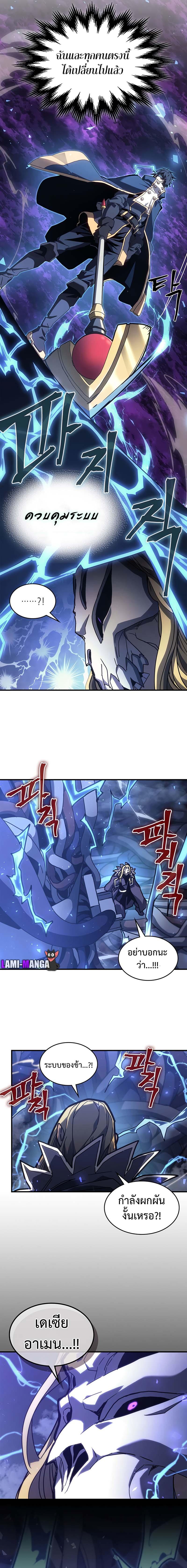 A Returner’s Magic Should Be Special Chap 224 - Next Chap 225