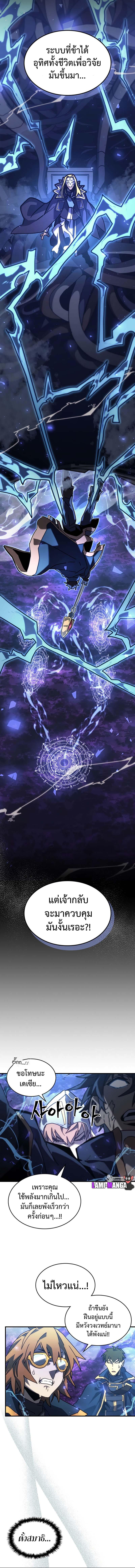 A Returner’s Magic Should Be Special Chap 224 - Next Chap 225