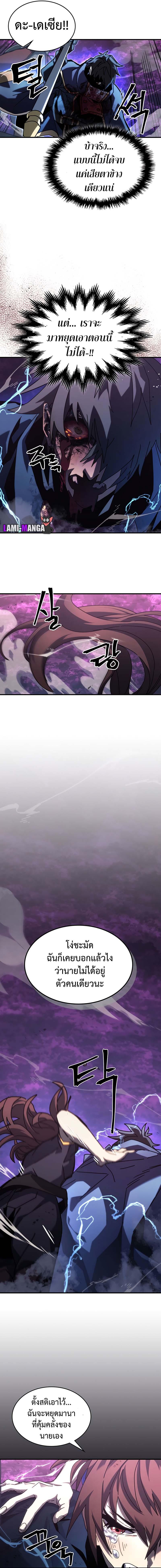 A Returner’s Magic Should Be Special Chap 224 - Next Chap 225