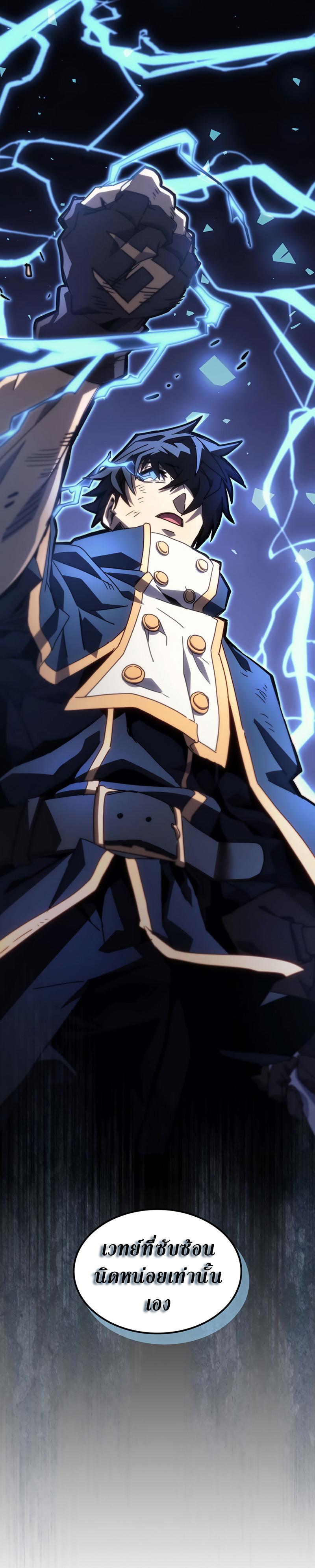 A Returner’s Magic Should Be Special Chap 224 - Next Chap 225