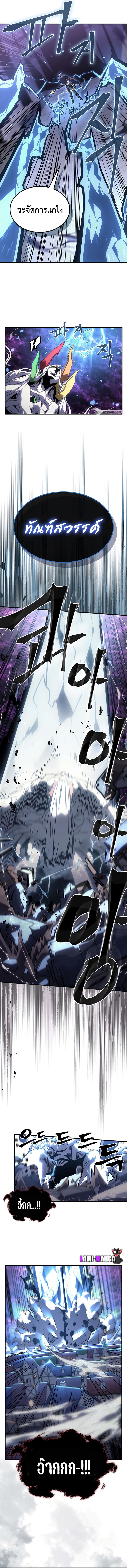 A Returner’s Magic Should Be Special Chap 224 - Next Chap 225