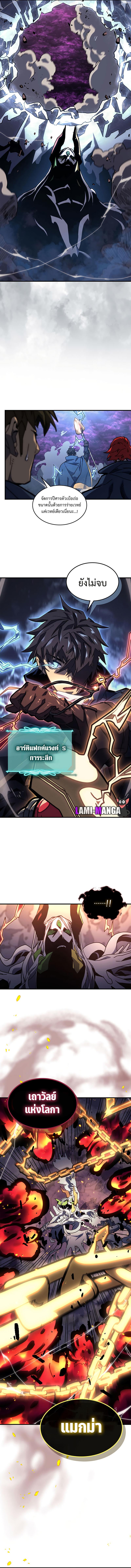 A Returner’s Magic Should Be Special Chap 224 - Next Chap 225