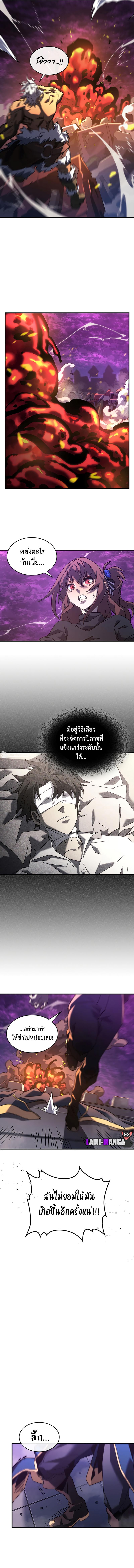 A Returner’s Magic Should Be Special Chap 224 - Next Chap 225