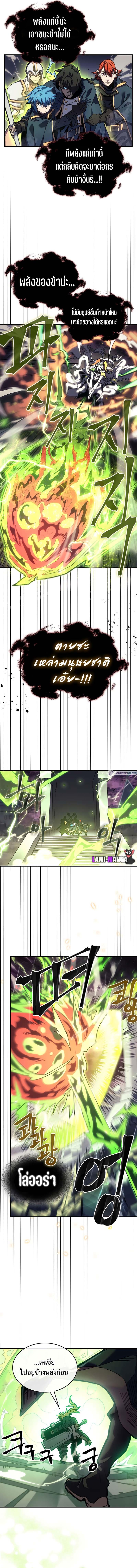 A Returner’s Magic Should Be Special Chap 224 - Next Chap 225