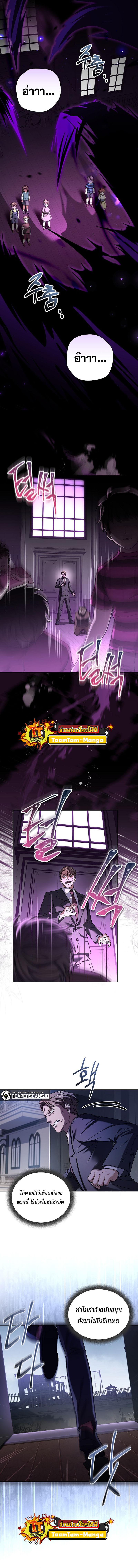 Return of the Frozen Player Chap 59 - Next Chap 60