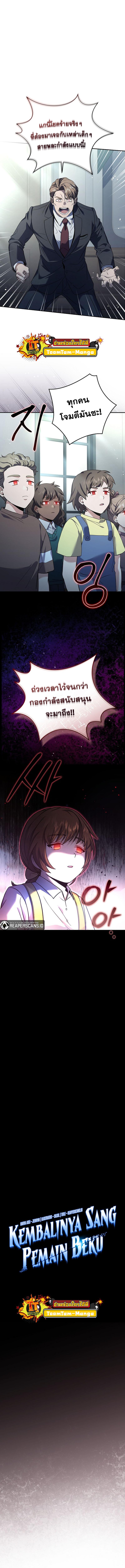 Return of the Frozen Player Chap 59 - Next Chap 60