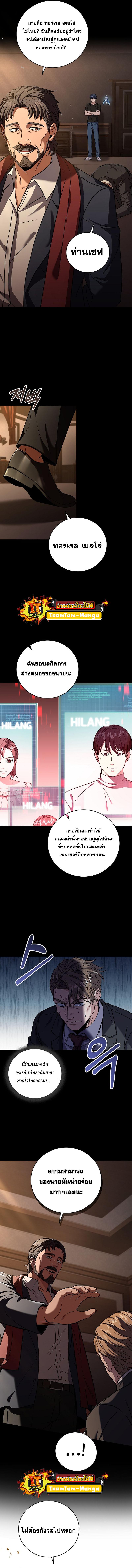 Return of the Frozen Player Chap 59 - Next Chap 60