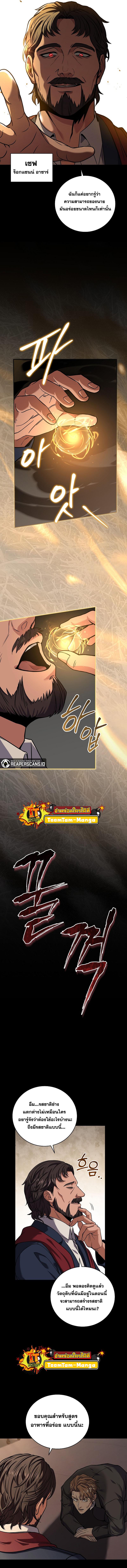 Return of the Frozen Player Chap 59 - Next Chap 60