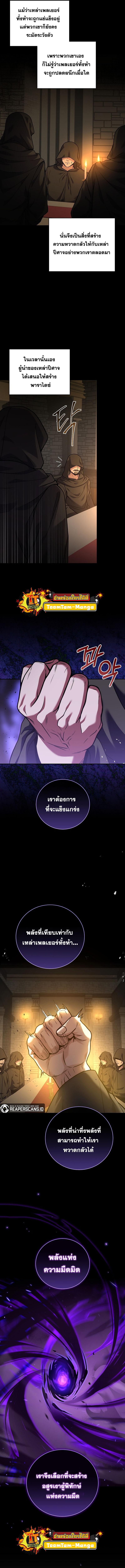 Return of the Frozen Player Chap 59 - Next Chap 60