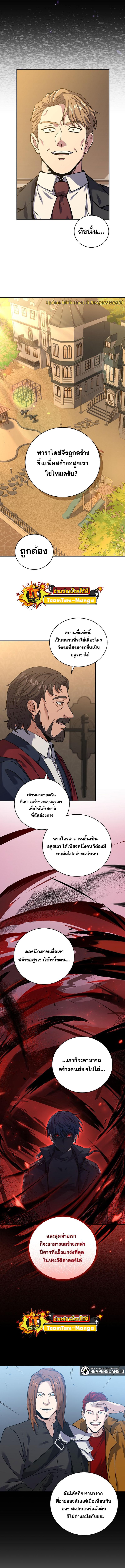 Return of the Frozen Player Chap 59 - Next Chap 60
