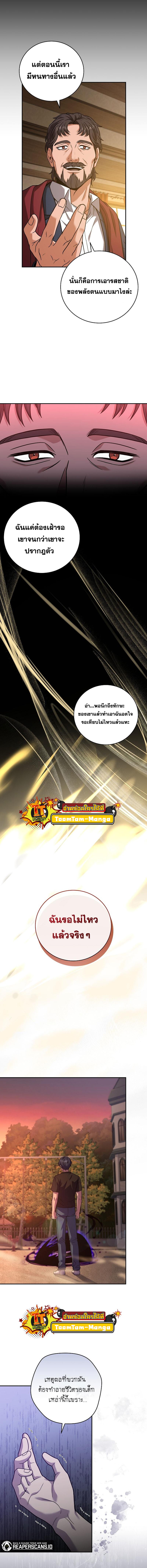 Return of the Frozen Player Chap 59 - Next Chap 60