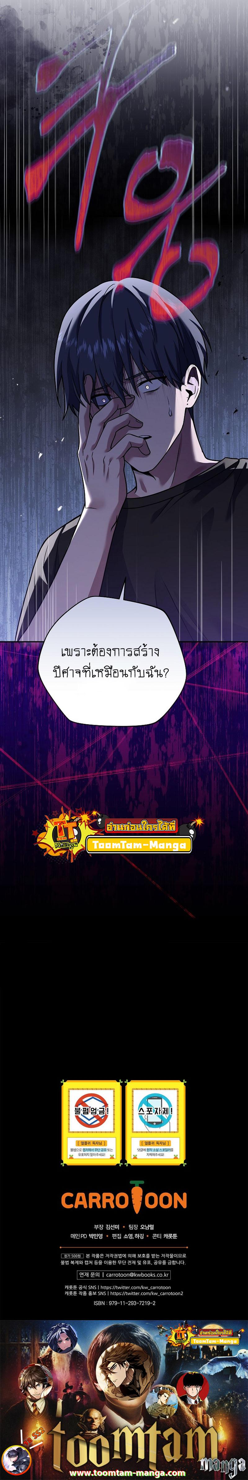 Return of the Frozen Player Chap 59 - Next Chap 60