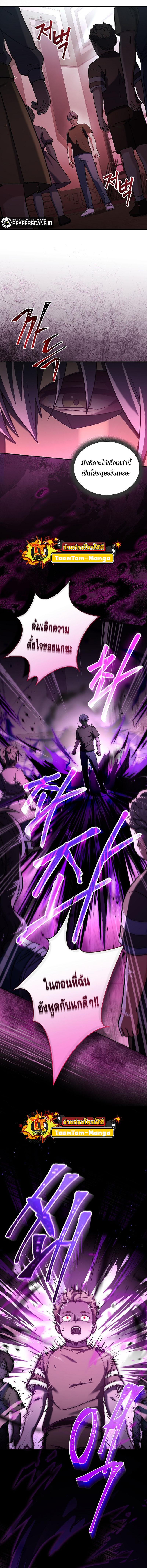 Return of the Frozen Player Chap 59 - Next Chap 60