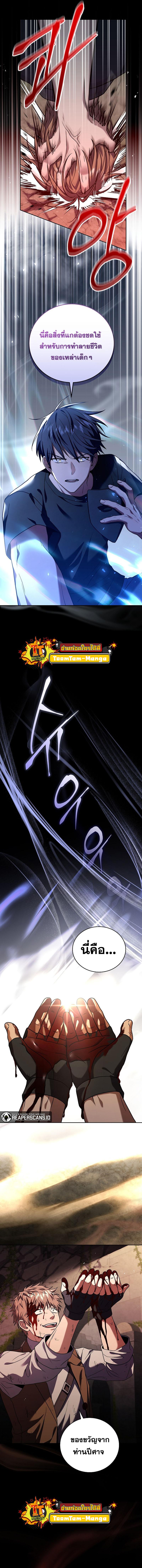 Return of the Frozen Player Chap 59 - Next Chap 60