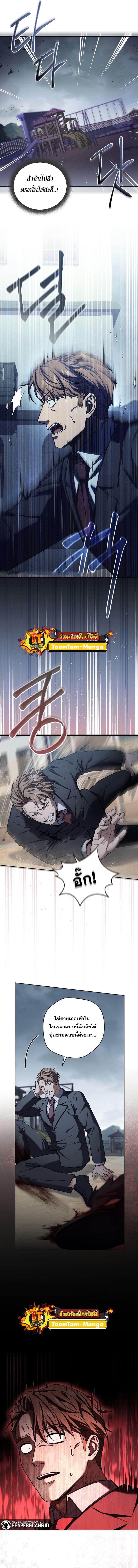 Return of the Frozen Player Chap 59 - Next Chap 60