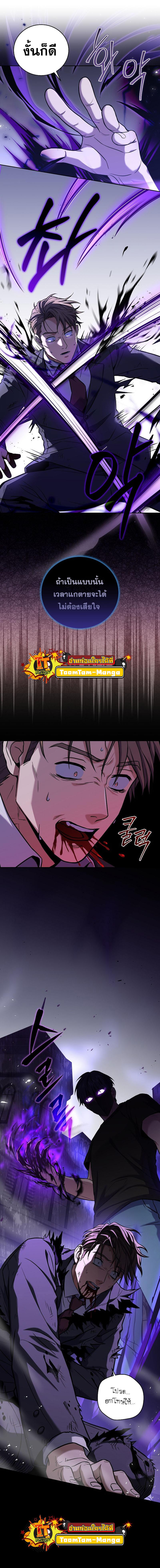 Return of the Frozen Player Chap 59 - Next Chap 60