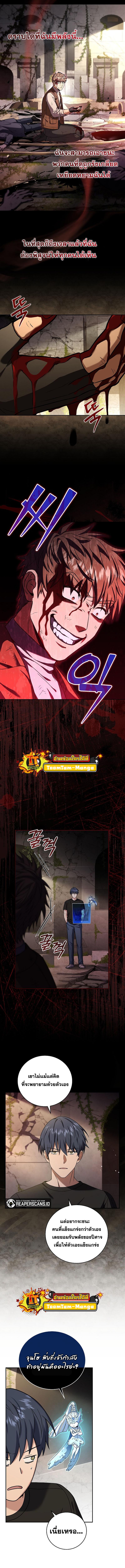 Return of the Frozen Player Chap 59 - Next Chap 60