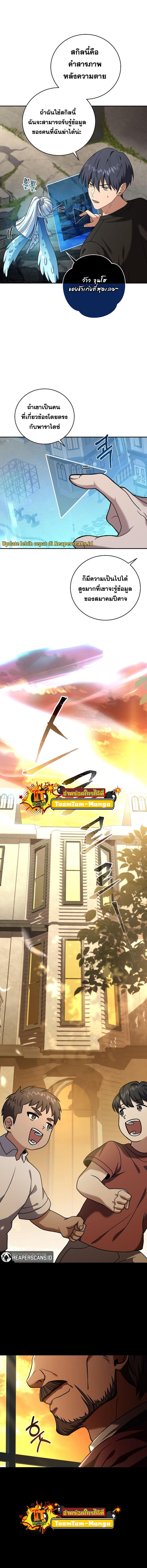 Return of the Frozen Player Chap 59 - Next Chap 60