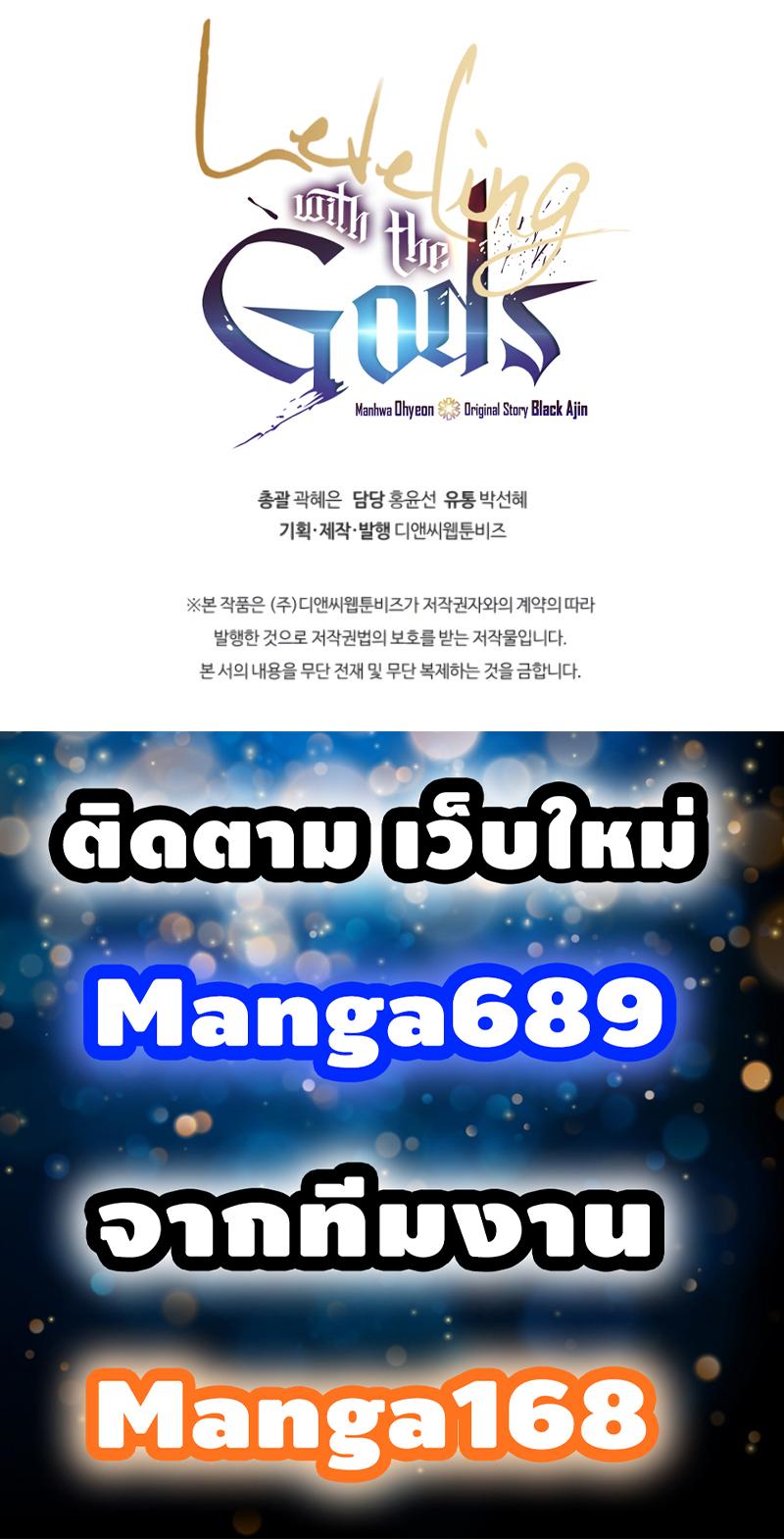 Leveling With the Gods Chap 33 - Next Chap 34