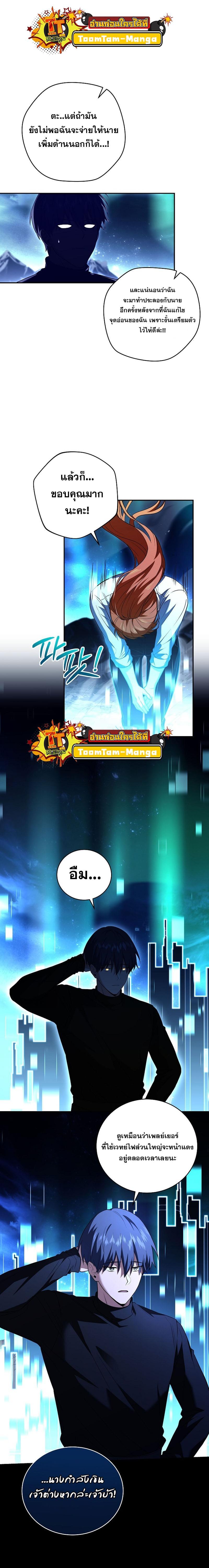 Return of the Frozen Player Chap 117 - Next Chap 118