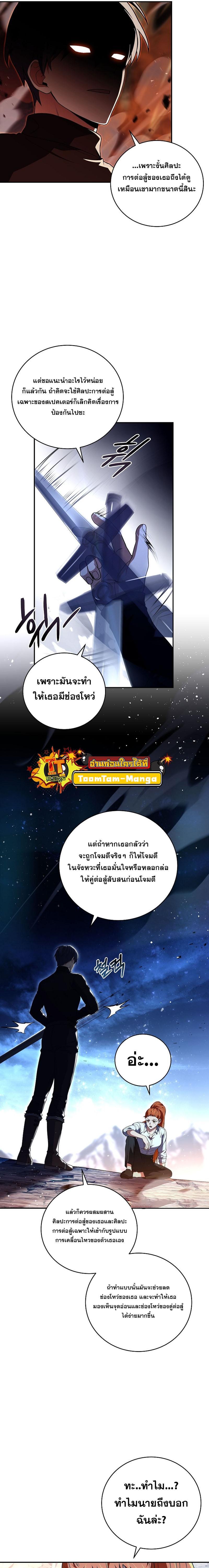 Return of the Frozen Player Chap 117 - Next Chap 118