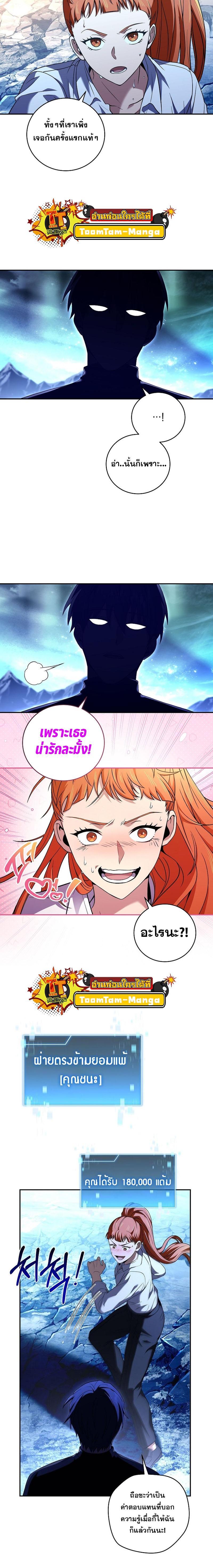 Return of the Frozen Player Chap 117 - Next Chap 118