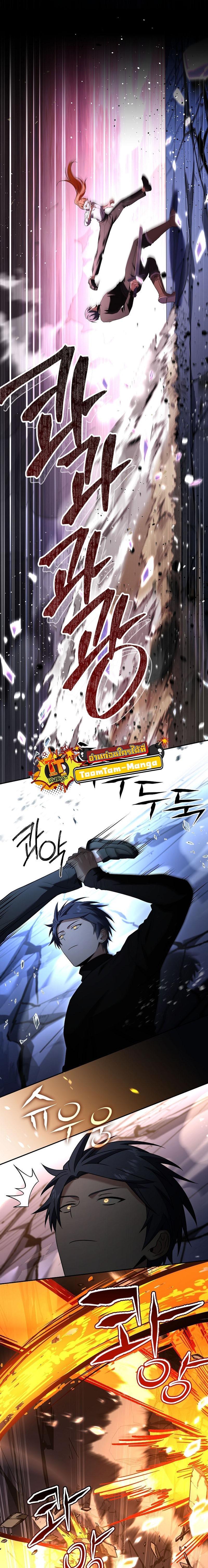 Return of the Frozen Player Chap 117 - Next Chap 118