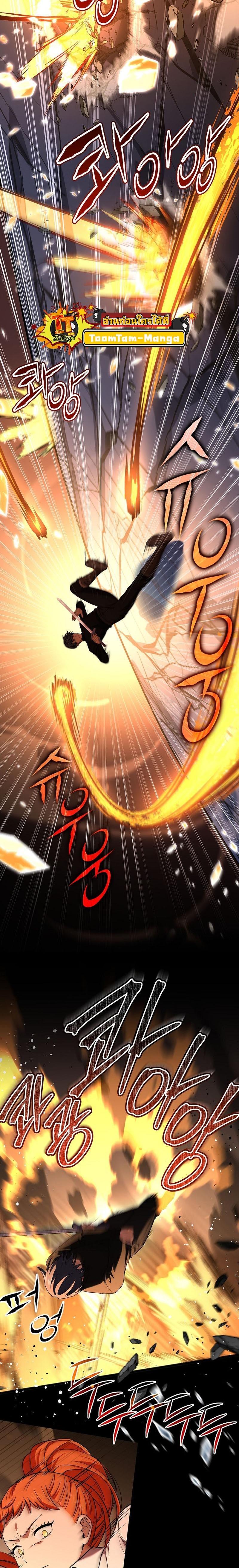 Return of the Frozen Player Chap 117 - Next Chap 118