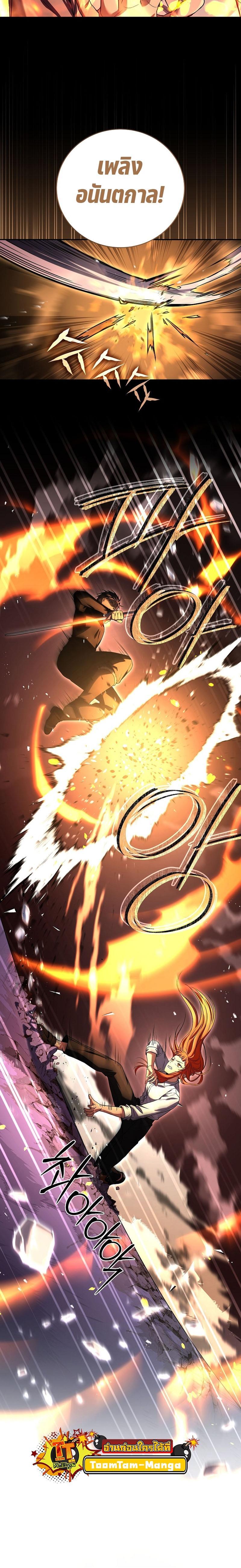 Return of the Frozen Player Chap 117 - Next Chap 118