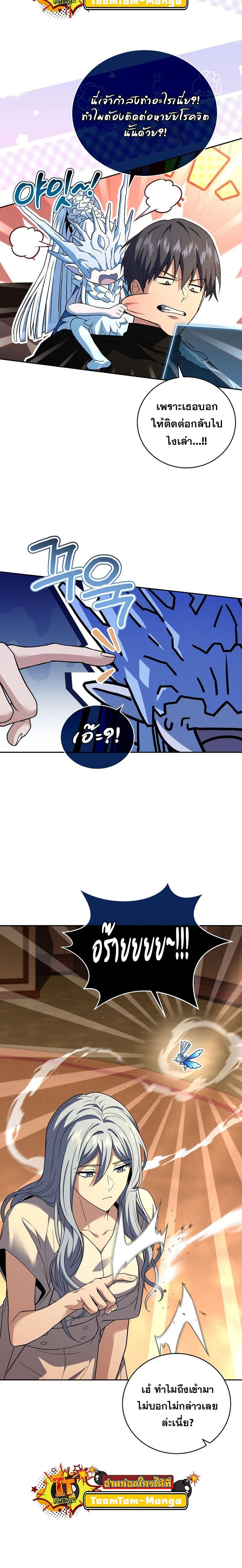 Return of the Frozen Player Chap 117 - Next Chap 118