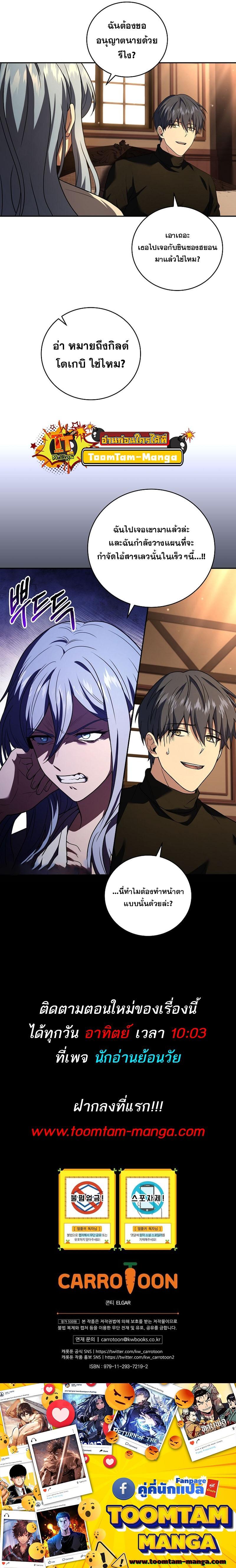 Return of the Frozen Player Chap 117 - Next Chap 118