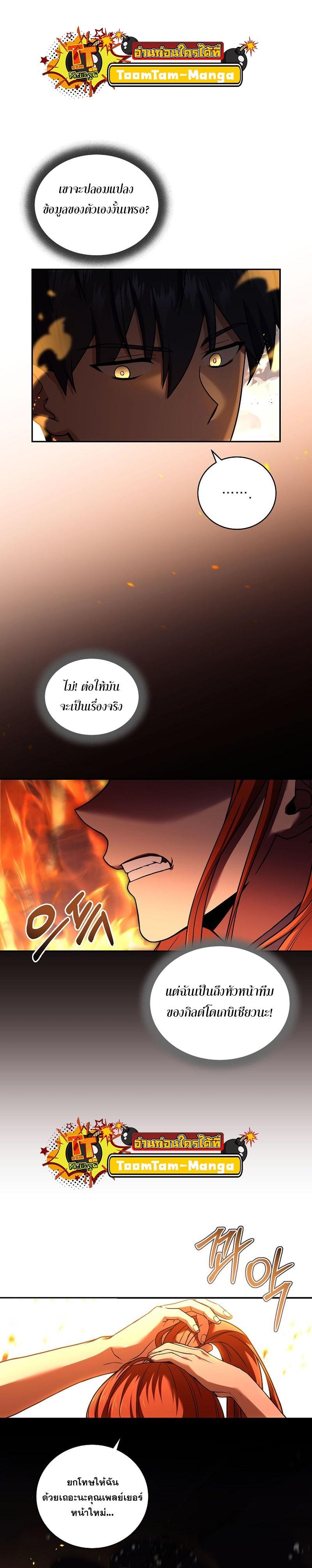 Return of the Frozen Player Chap 117 - Next Chap 118