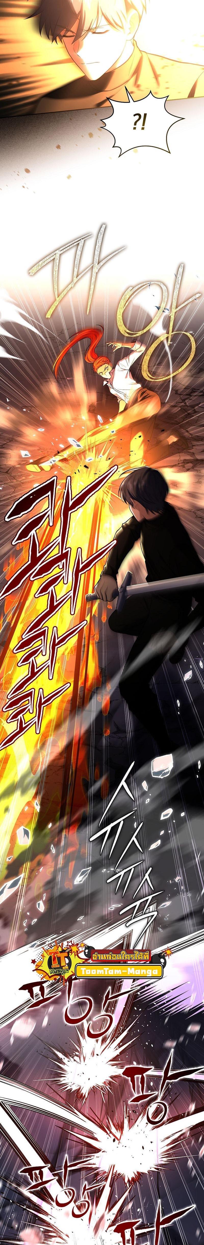 Return of the Frozen Player Chap 117 - Next Chap 118