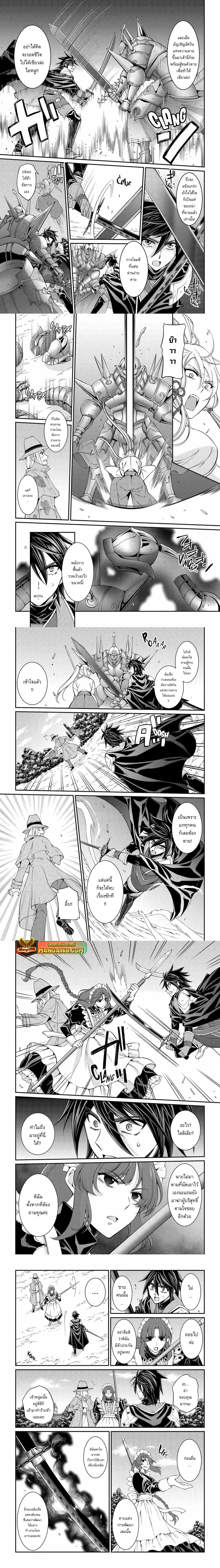 Shikkoku Tsukai No Saikyou Yuusha ~ Nakama Zenin Ni… No De Saikyou No Mamono To Kumimasu Chap 75.1 - Next Chap 76.1