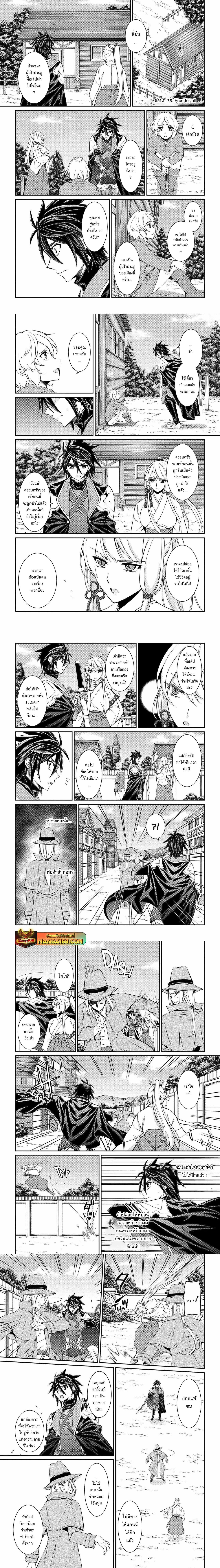 Shikkoku Tsukai No Saikyou Yuusha ~ Nakama Zenin Ni… No De Saikyou No Mamono To Kumimasu Chap 75.1 - Next Chap 76.1