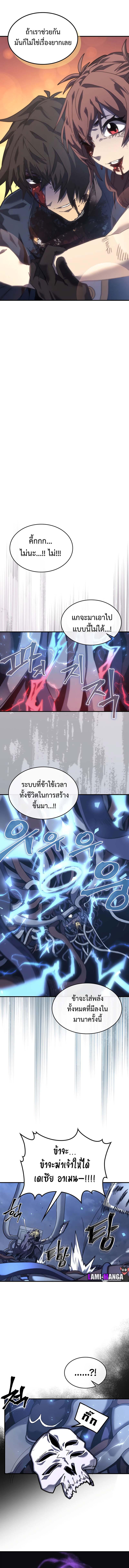 A Returner’s Magic Should Be Special Chap 225 - Next Chap 226