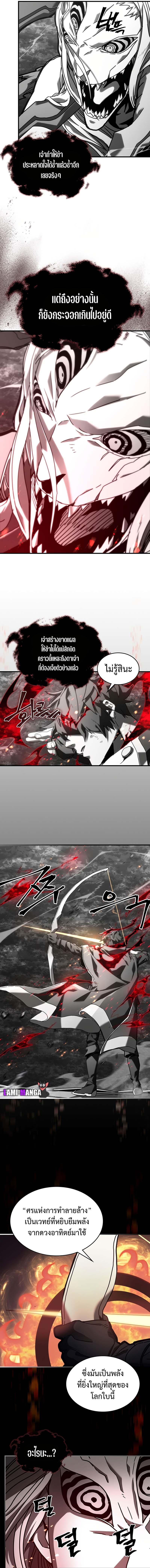 A Returner’s Magic Should Be Special Chap 225 - Next Chap 226