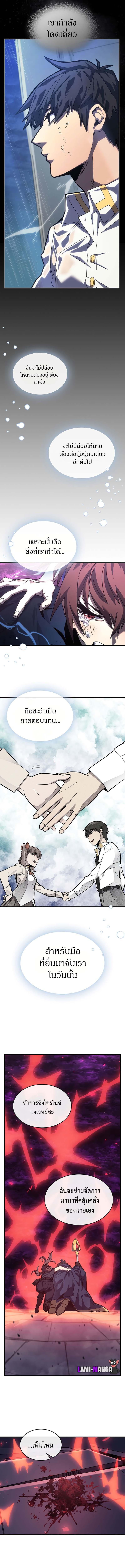 A Returner’s Magic Should Be Special Chap 225 - Next Chap 226